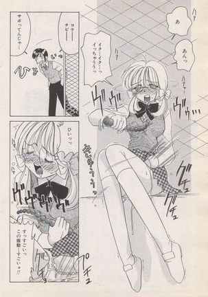 Manga Bangaichi 1996-11 - Page 83