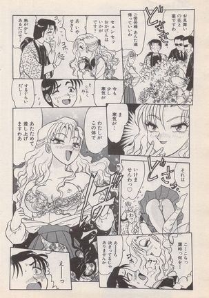Manga Bangaichi 1996-11 - Page 63