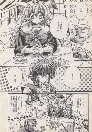 Manga Bangaichi 1996-11 - Page 43