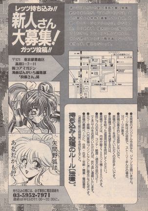 Manga Bangaichi 1996-11 Page #155
