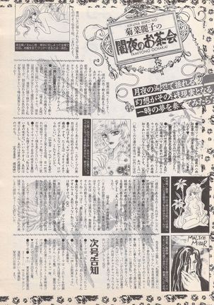 Manga Bangaichi 1996-11 - Page 230