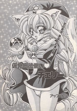 Manga Bangaichi 1996-11 - Page 38