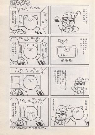 Manga Bangaichi 1996-11 - Page 176
