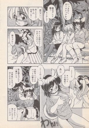 Manga Bangaichi 1996-11 - Page 29