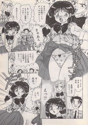 Manga Bangaichi 1996-11 - Page 60