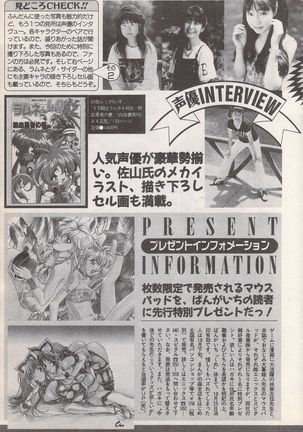 Manga Bangaichi 1996-11 - Page 74