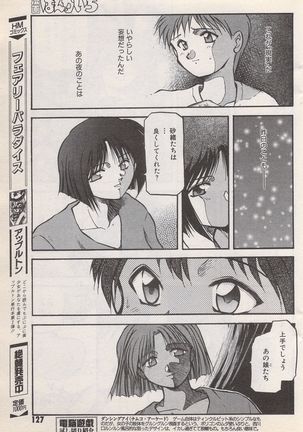 Manga Bangaichi 1996-11 - Page 128