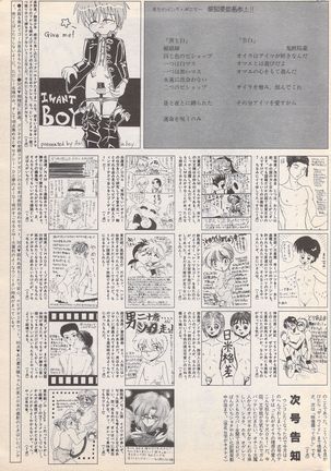 Manga Bangaichi 1996-11 - Page 226