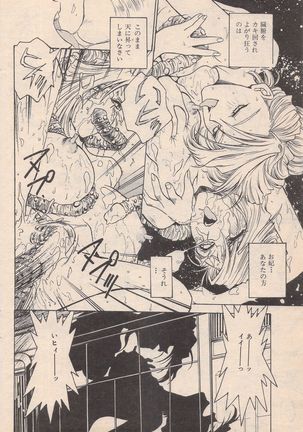 Manga Bangaichi 1996-11 - Page 149