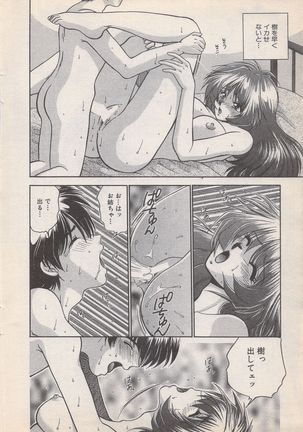 Manga Bangaichi 1996-11 - Page 19