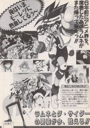 Manga Bangaichi 1996-11 - Page 73