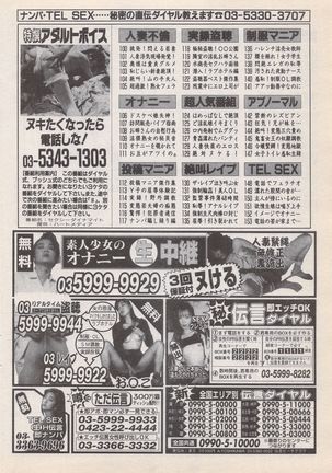 Manga Bangaichi 1996-11 - Page 179