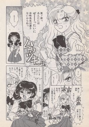 Manga Bangaichi 1996-11 - Page 59