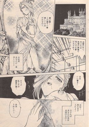 Manga Bangaichi 1996-11 Page #146