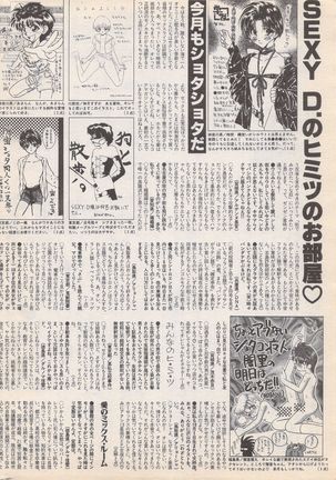 Manga Bangaichi 1996-11 - Page 225