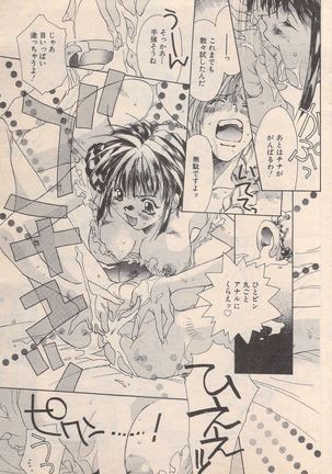 Manga Bangaichi 1996-11 - Page 106