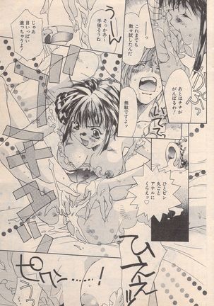 Manga Bangaichi 1996-11 Page #106