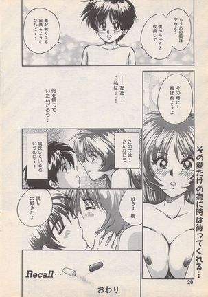 Manga Bangaichi 1996-11 - Page 21