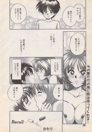 Manga Bangaichi 1996-11 Page #21
