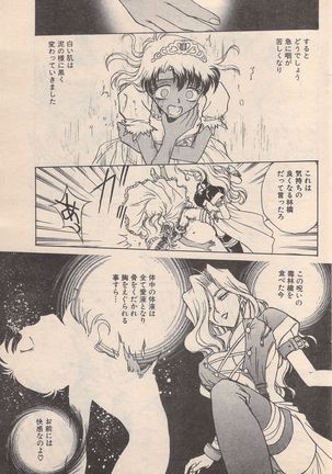 Manga Bangaichi 1996-11 Page #140