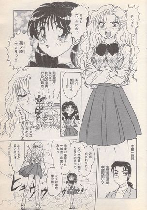 Manga Bangaichi 1996-11 - Page 58