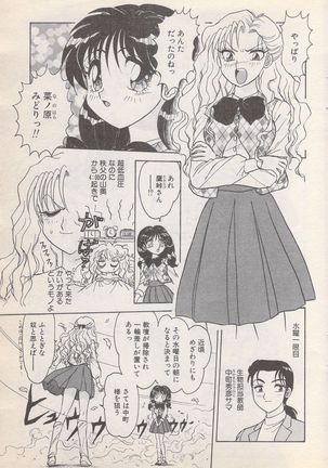 Manga Bangaichi 1996-11 Page #58