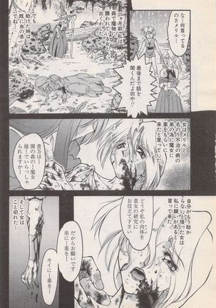 Manga Bangaichi 1996-11 Page #161