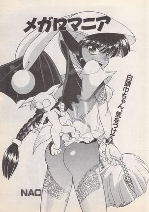 Manga Bangaichi 1996-11 - Page 180