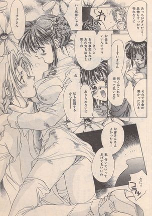 Manga Bangaichi 1996-11 - Page 104
