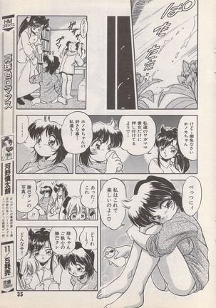 Manga Bangaichi 1996-11 - Page 36
