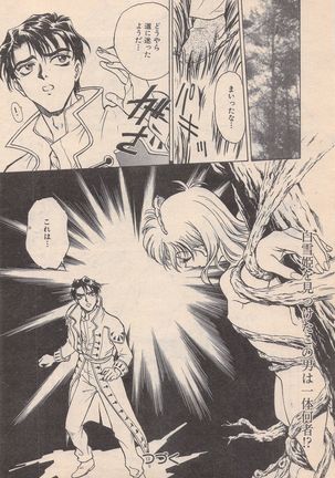 Manga Bangaichi 1996-11 - Page 151