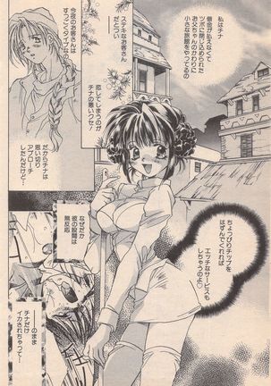 Manga Bangaichi 1996-11 - Page 97