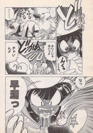 Manga Bangaichi 1996-11 - Page 185
