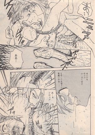 Manga Bangaichi 1996-11 - Page 148