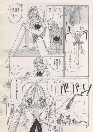Manga Bangaichi 1996-11 - Page 80