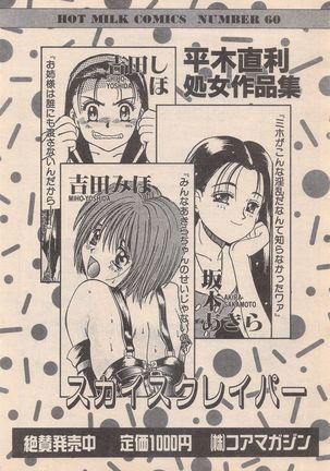 Manga Bangaichi 1996-11 - Page 95