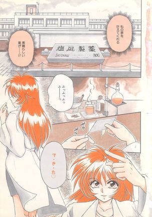 Manga Bangaichi 1996-11