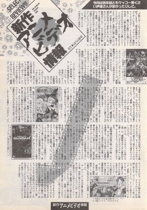 Manga Bangaichi 1996-11 - Page 210