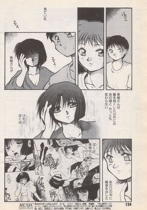 Manga Bangaichi 1996-11 - Page 125