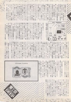 Manga Bangaichi 1996-11 - Page 218