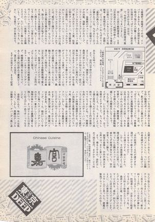 Manga Bangaichi 1996-11 Page #218