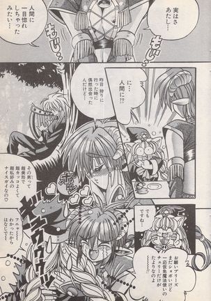 Manga Bangaichi 1996-11 - Page 44