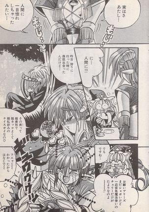Manga Bangaichi 1996-11 Page #44