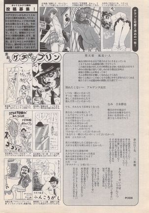Manga Bangaichi 1996-11 - Page 227