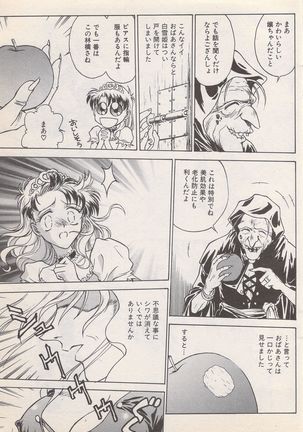 Manga Bangaichi 1996-11 - Page 138