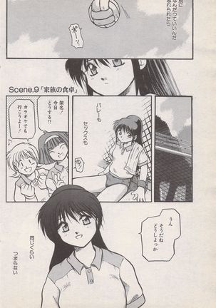 Manga Bangaichi 1996-11 - Page 117