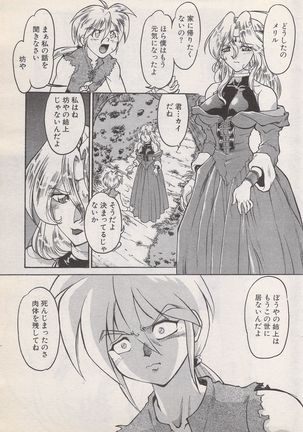 Manga Bangaichi 1996-11 - Page 160