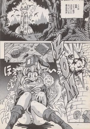 Manga Bangaichi 1996-11 - Page 39