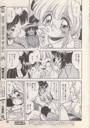 Manga Bangaichi 1996-11 - Page 30