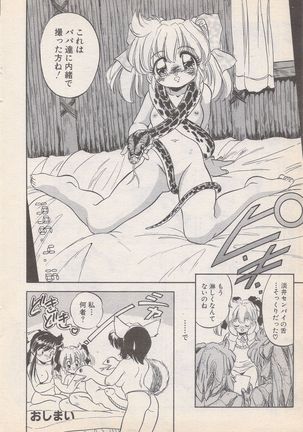 Manga Bangaichi 1996-11 - Page 37
